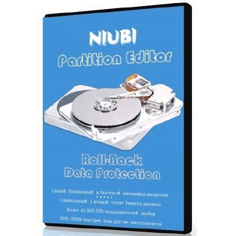 Download NIUBI Partition Editor