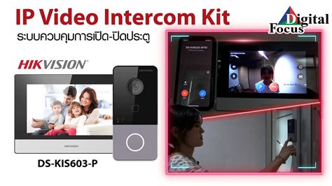 Intercom Pro 2025 Download And Install
